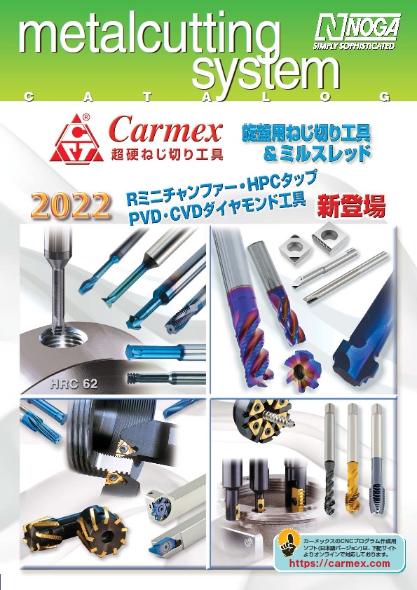Carmexねじ切り用チップ　ISOメートルねじ用　チップサイズ8×P1.0×60° 入数 10) - 1