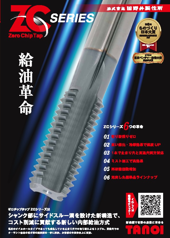 EIKO(栄工舎) 超硬ステンレス用リーマ CSUSR-A 8.3mm 通販
